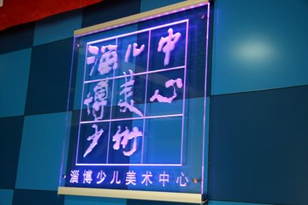 我们的标志