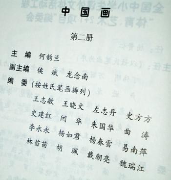 2007.9.16全国教辅教材《中国画》首发式