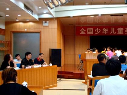 侯斌校长参加中国教育部组织的《全国少儿美术教育理论研讨会》